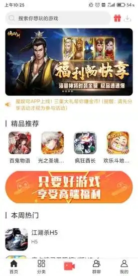 魔娱司app下载