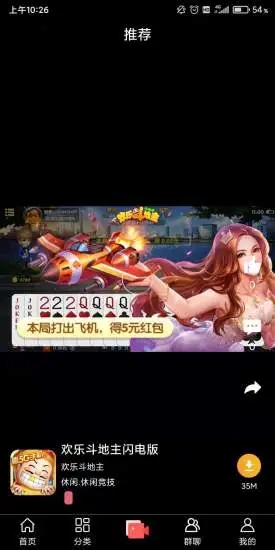 魔娱司app下载