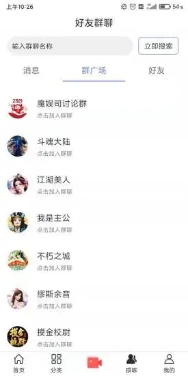 魔娱司app下载