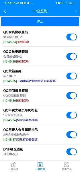 小玩意助手