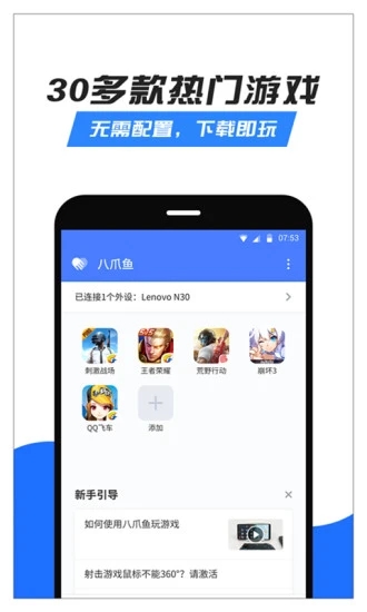 八爪鱼32位版本下载