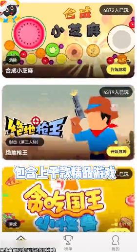 撸羊羊app