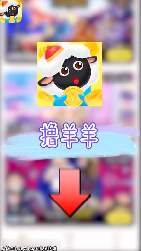 撸羊羊app