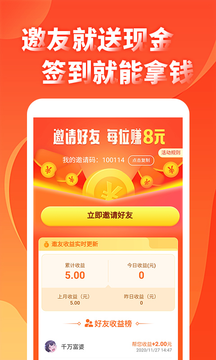涛游赚app