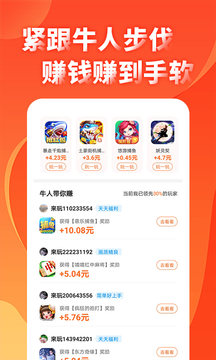 涛游赚app