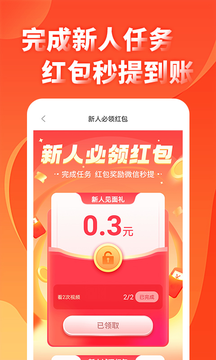 涛游赚app