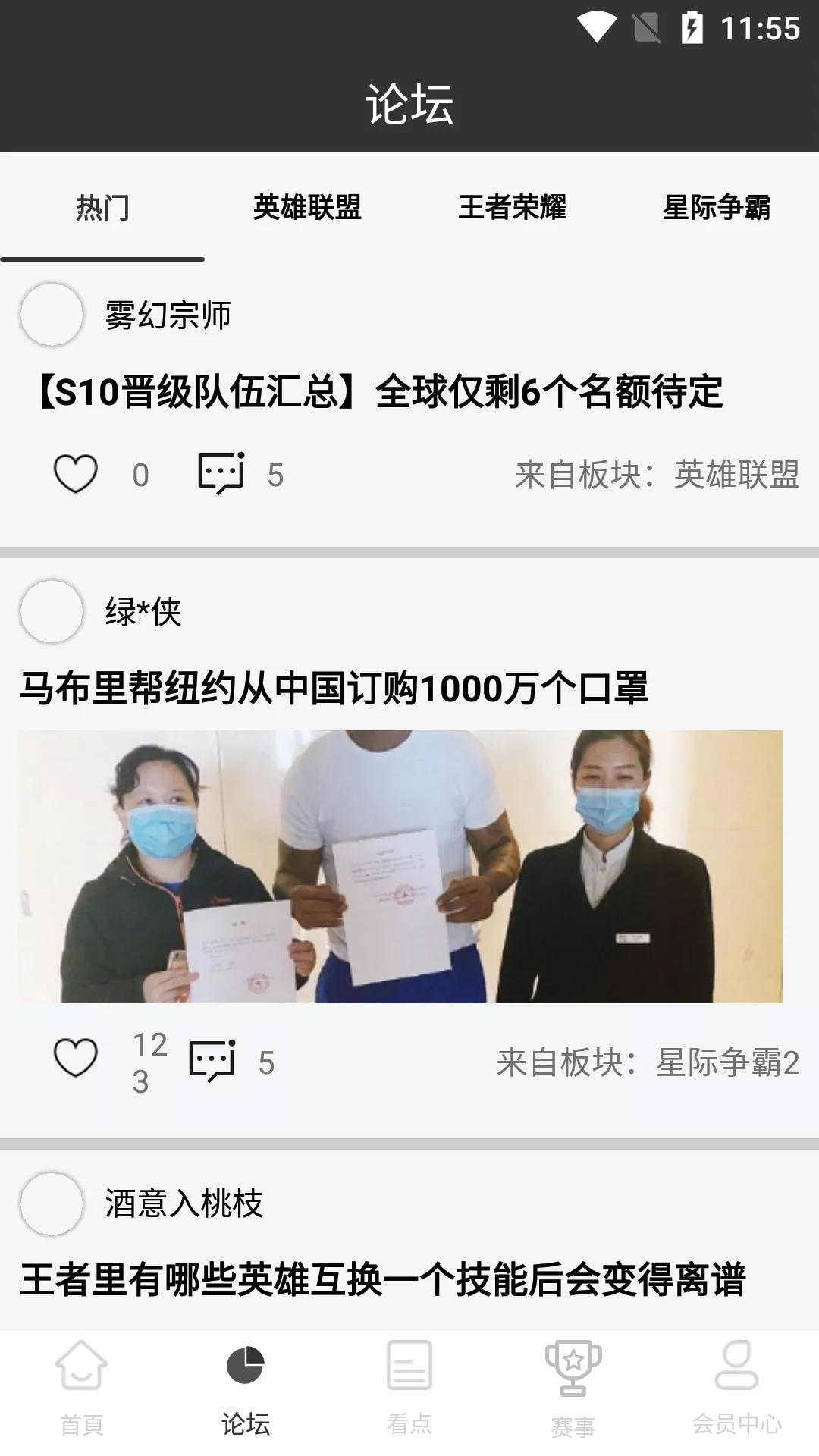 11电竞app