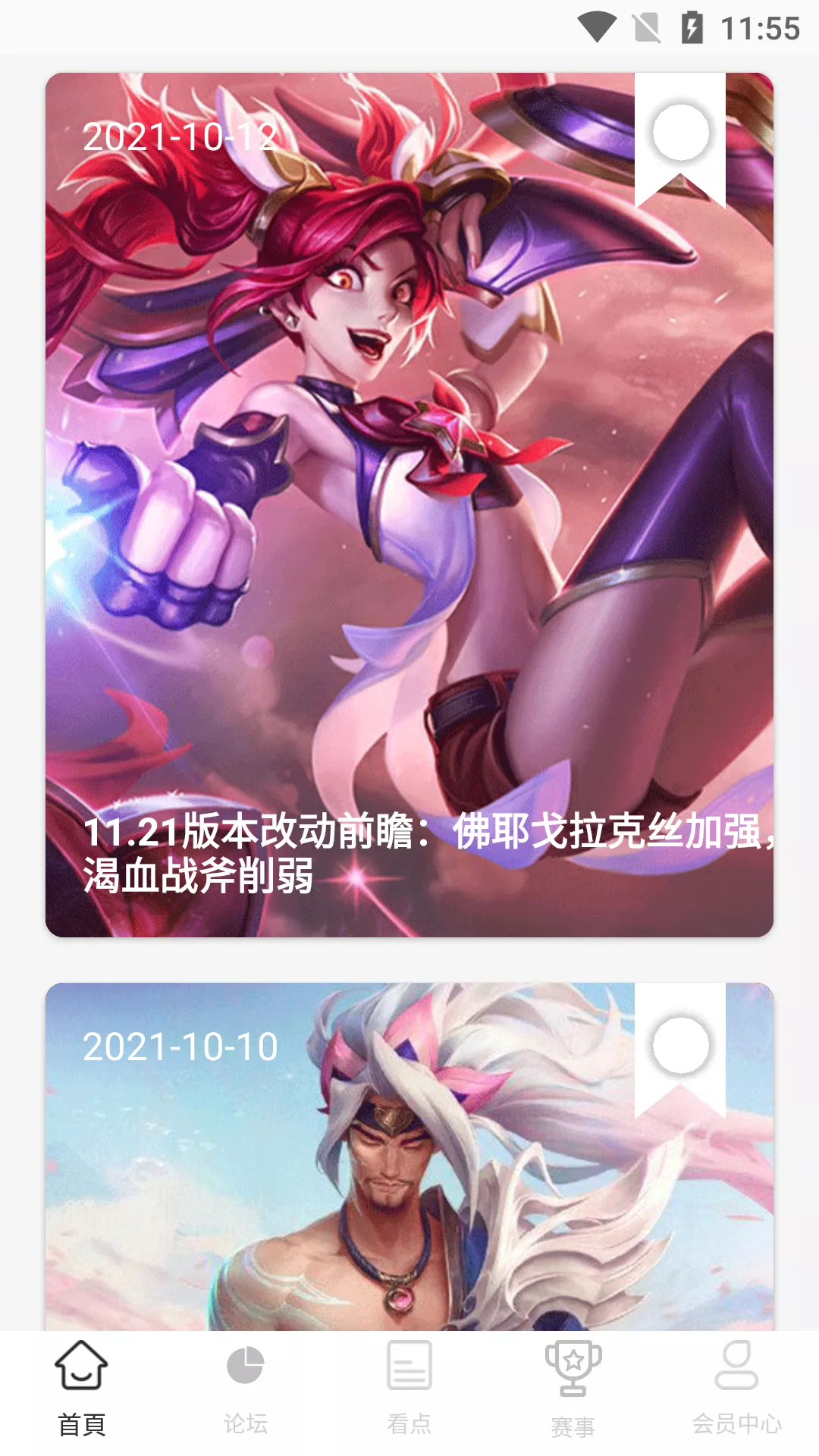 11电竞app