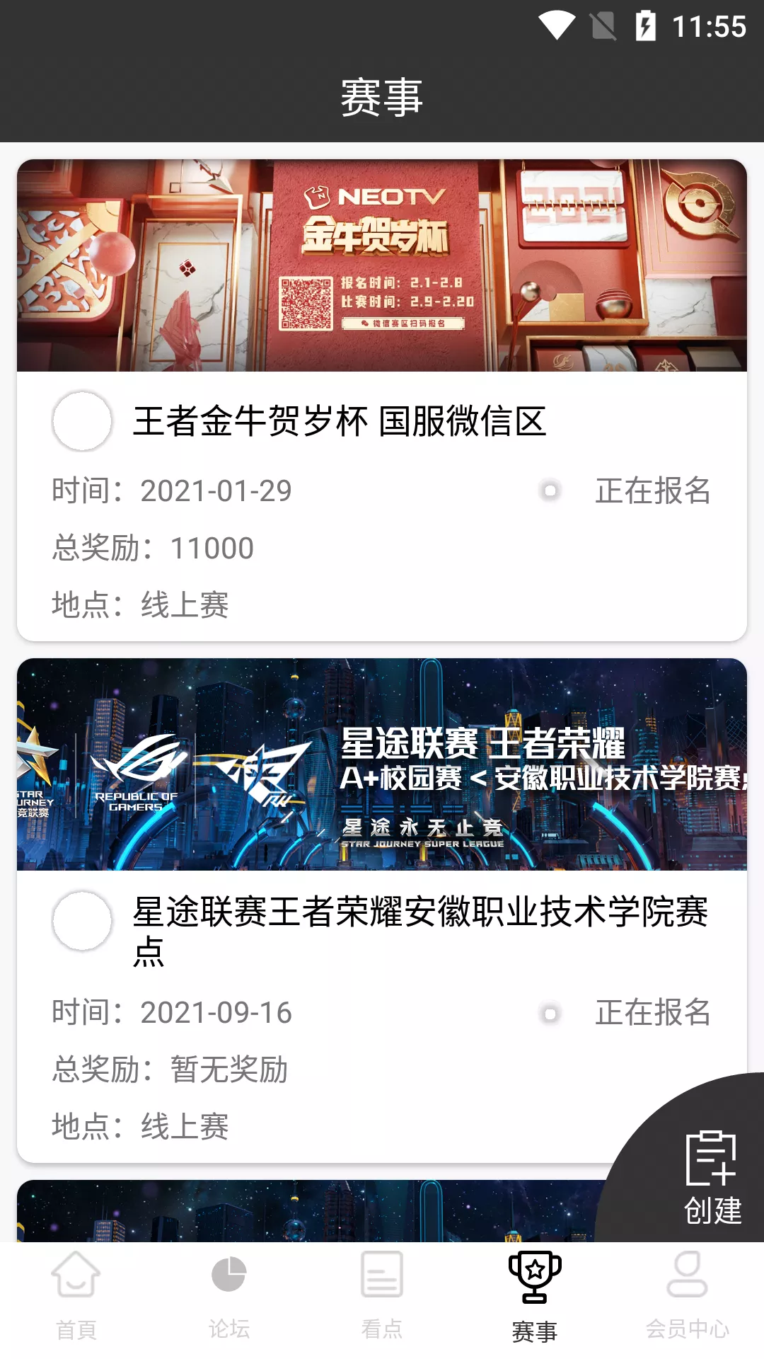 11电竞app