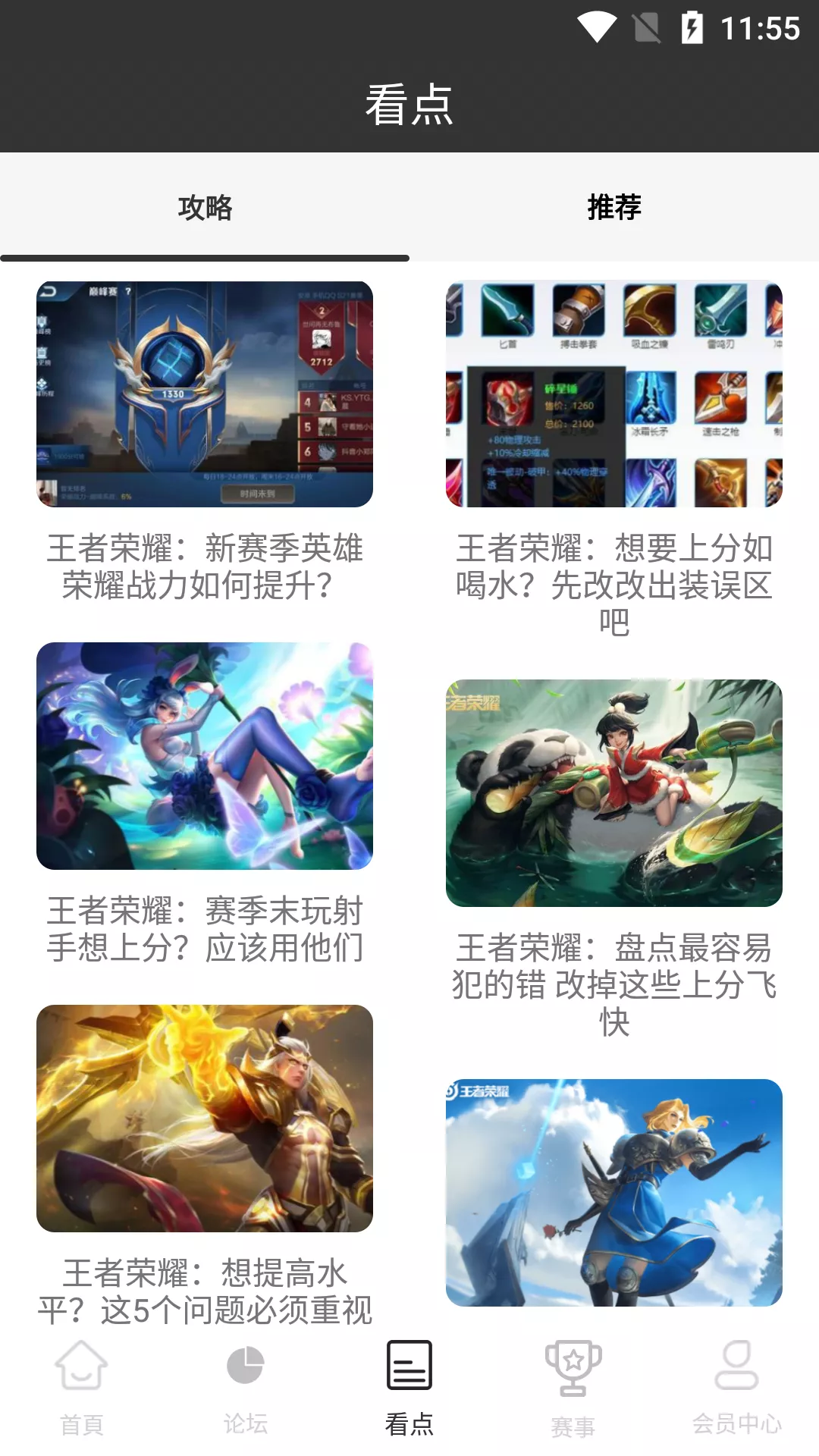 11电竞app