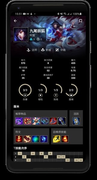 LoLegacy