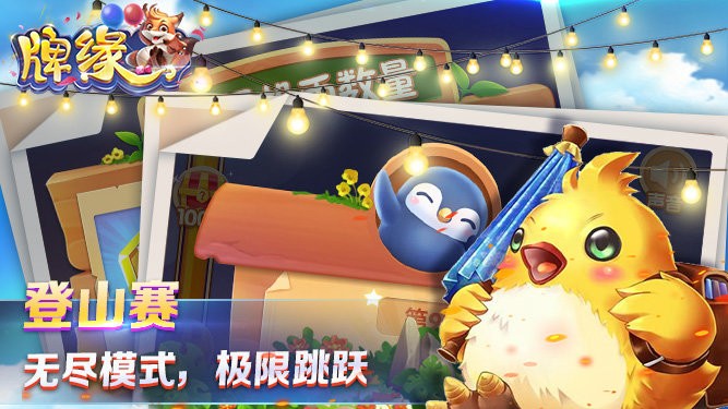 牌缘游戏大厅