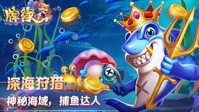 牌缘游戏大厅