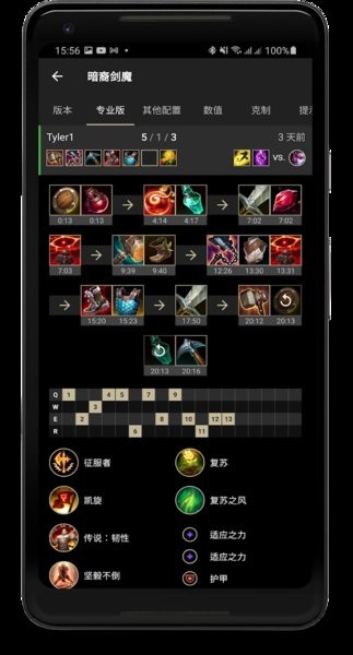 LoLegacy