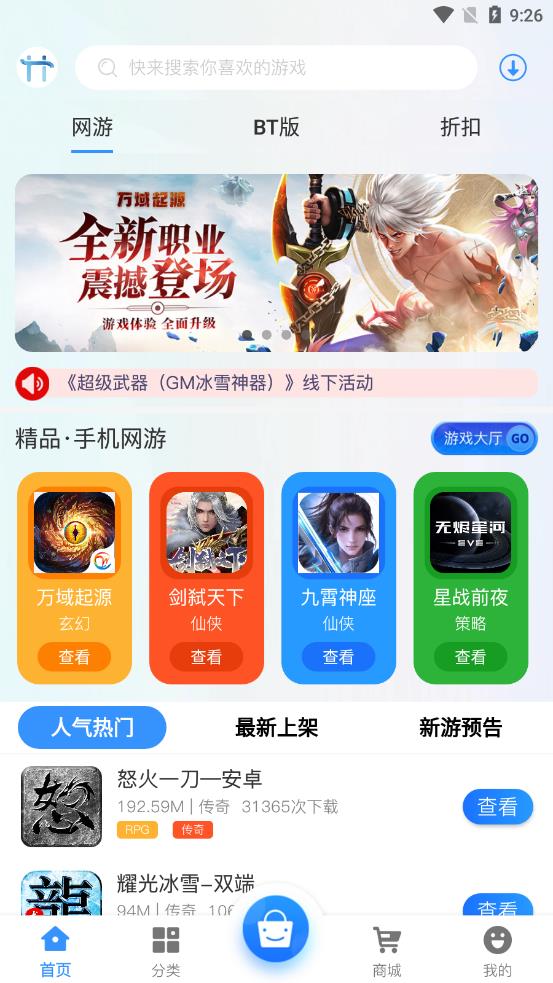 天浩互娱app