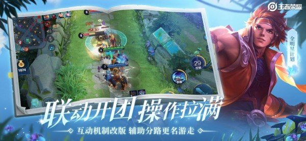 王者荣耀万能点券修改器工具2022