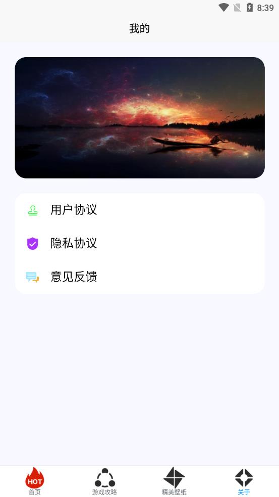 小黑虫游戏盒子app