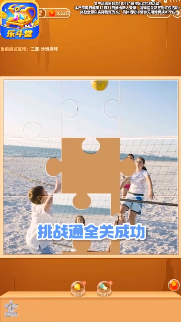乐斗堂app