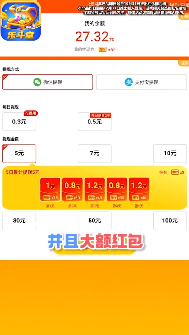 乐斗堂app