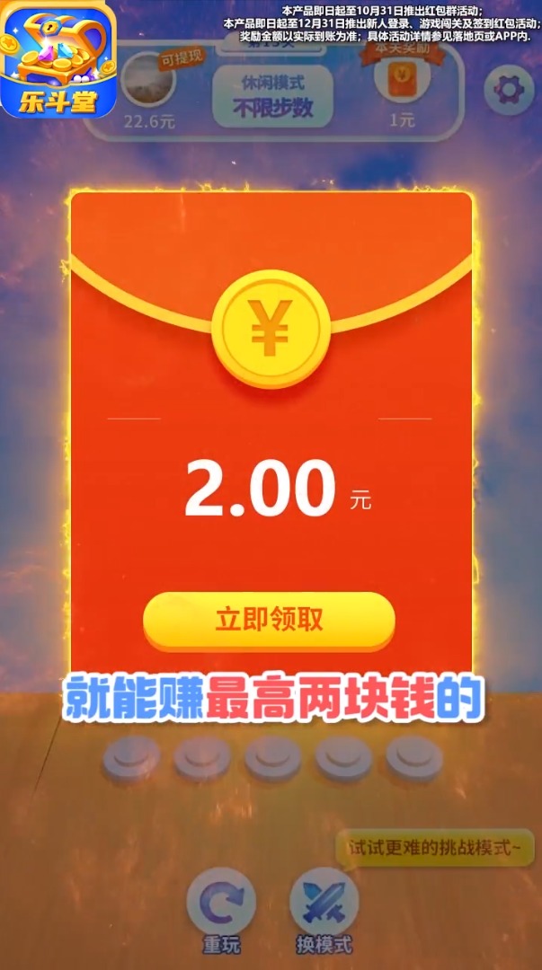 乐斗堂app