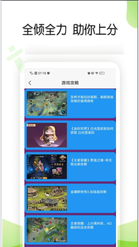饺子游戏盒子app