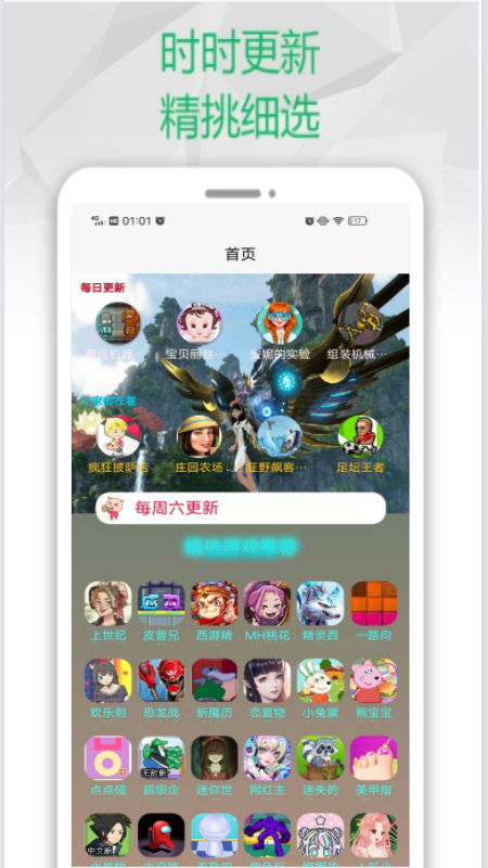 饺子游戏盒子app
