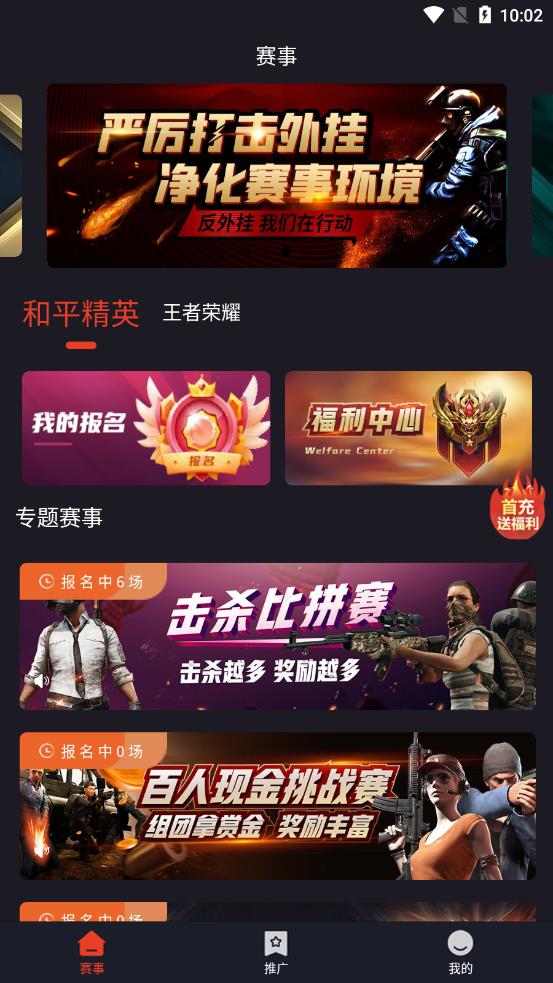 魔竞app
