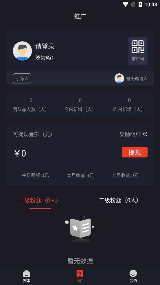 魔竞app