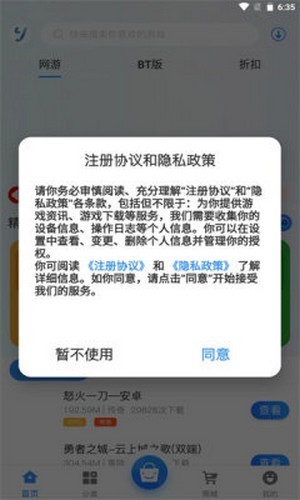 昱汇互娱app