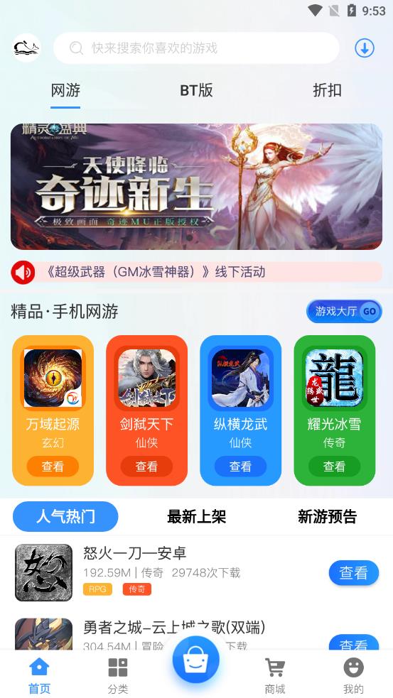 黑鲸互娱app