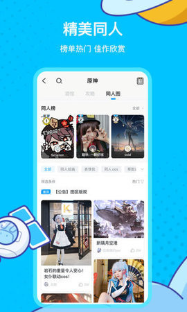 米哈云游安
