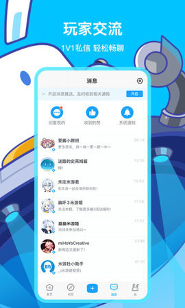 米哈云游安