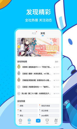 米哈云游安