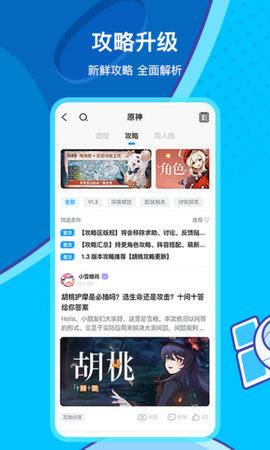 米哈云游安