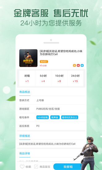 趣游戏租号卖号(租号王)