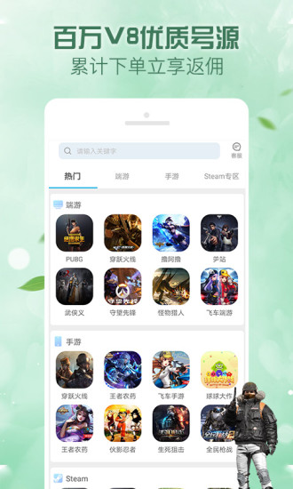趣游戏租号卖号(租号王)