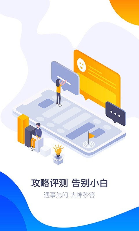 360手游大厅官方下载app