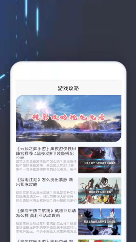 TOP乐园app