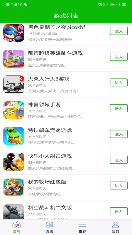 lv游戏攻略app
