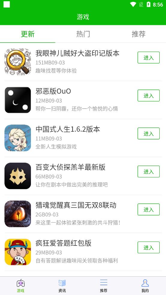 lv游戏攻略app