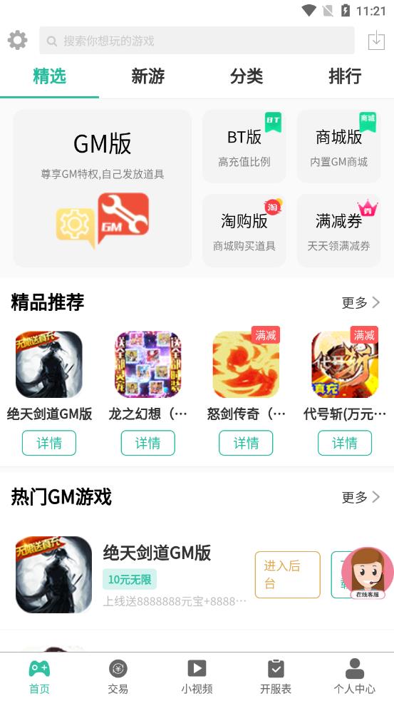桃桃游戏app