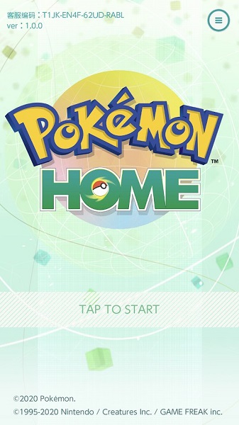 Pokemon HOME手机版