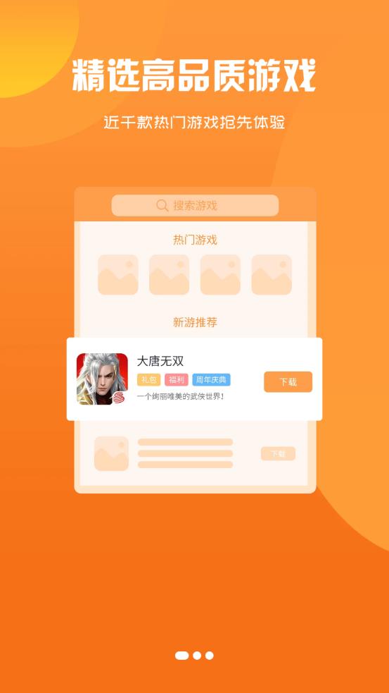 BB手游app