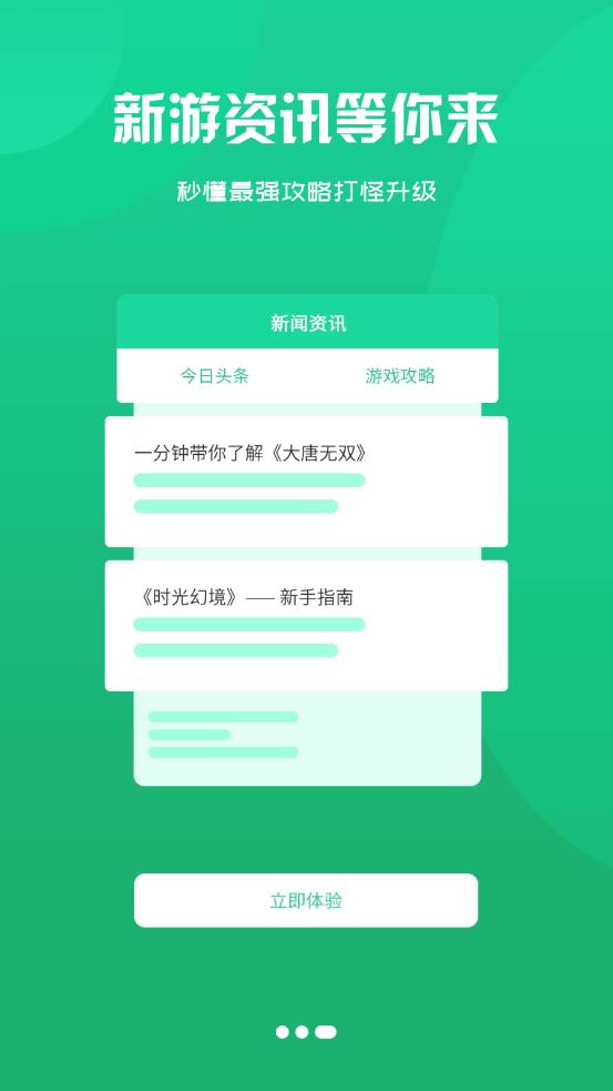 BB手游app