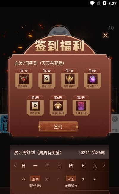 王者召唤