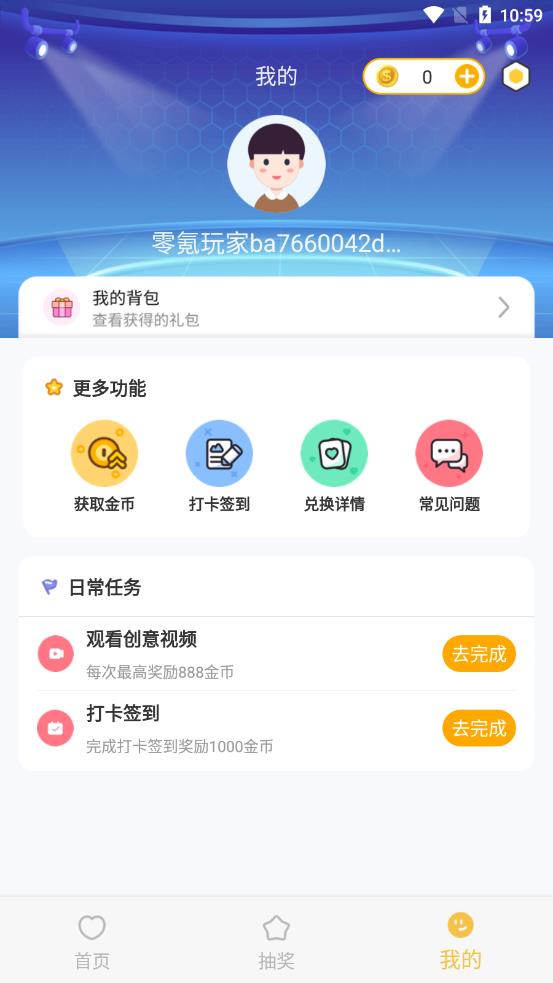 零氪玩家免费领皮肤