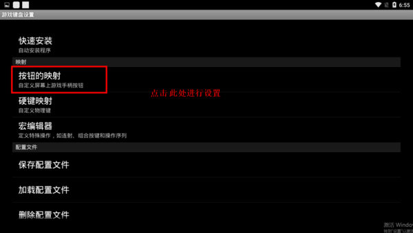 虚拟游戏键盘最新版