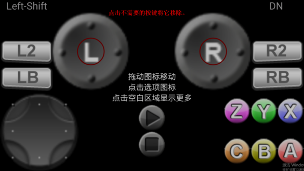 虚拟游戏键盘最新版