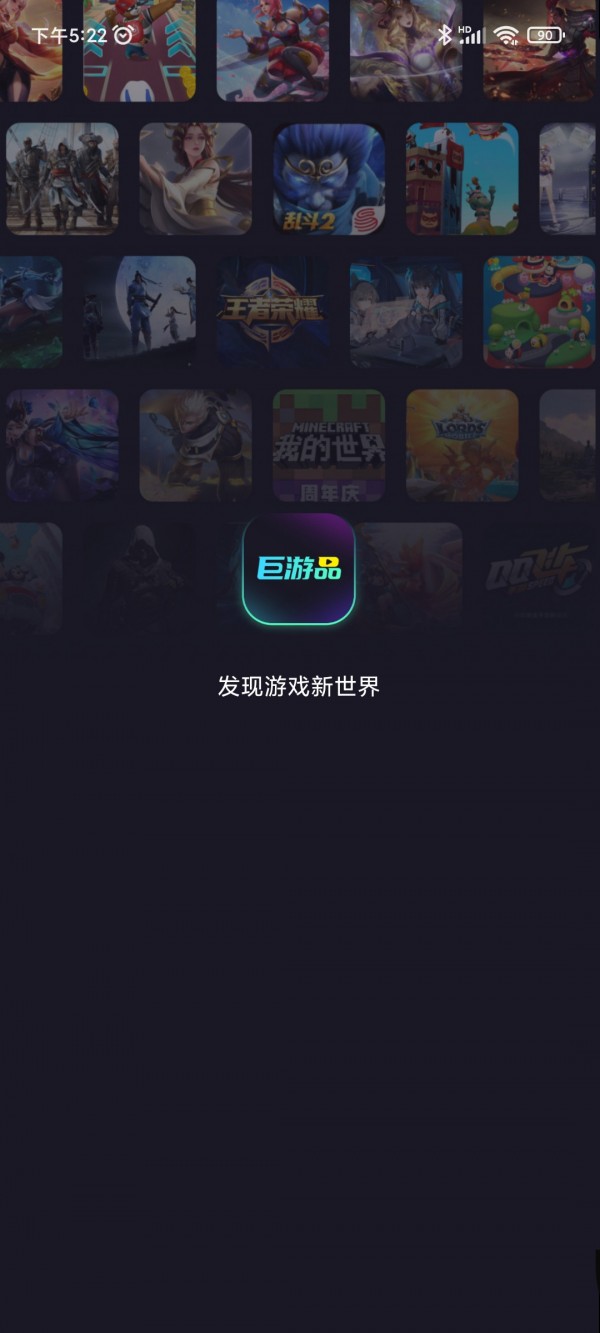 巨游品正版