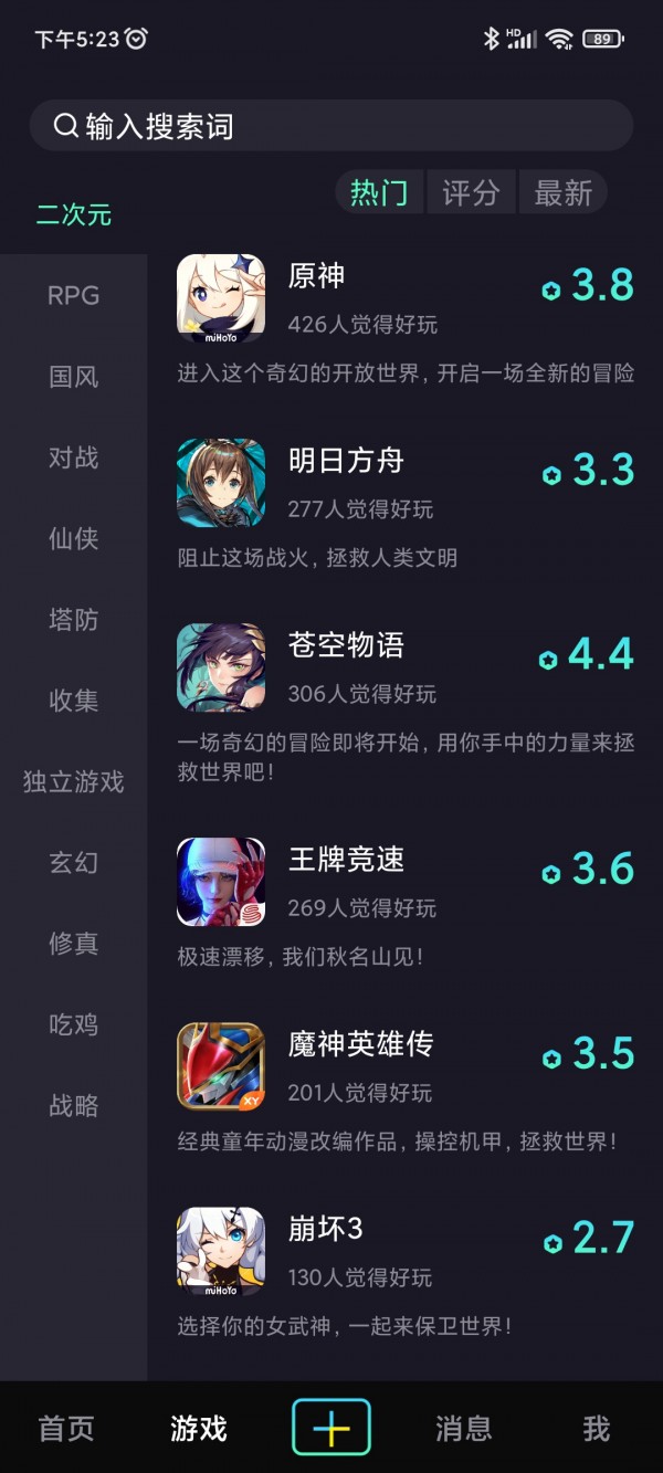 巨游品正版